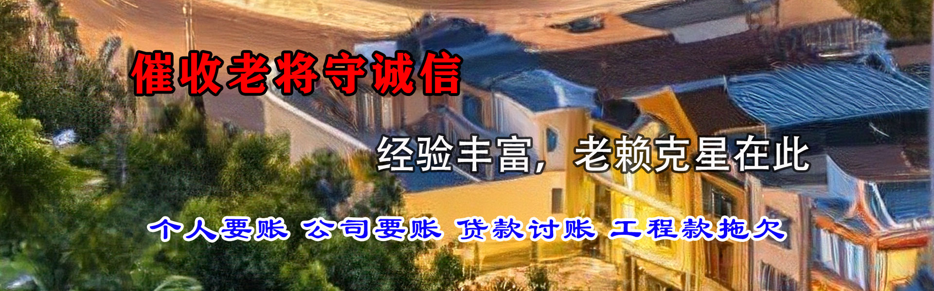 南召追账公司